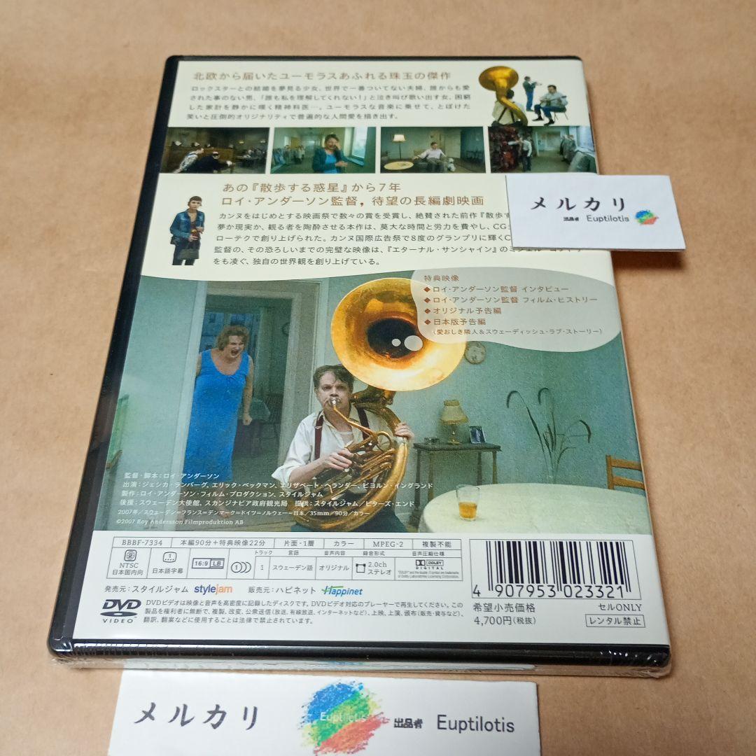 愛おしき隣人　未開封 DVD
