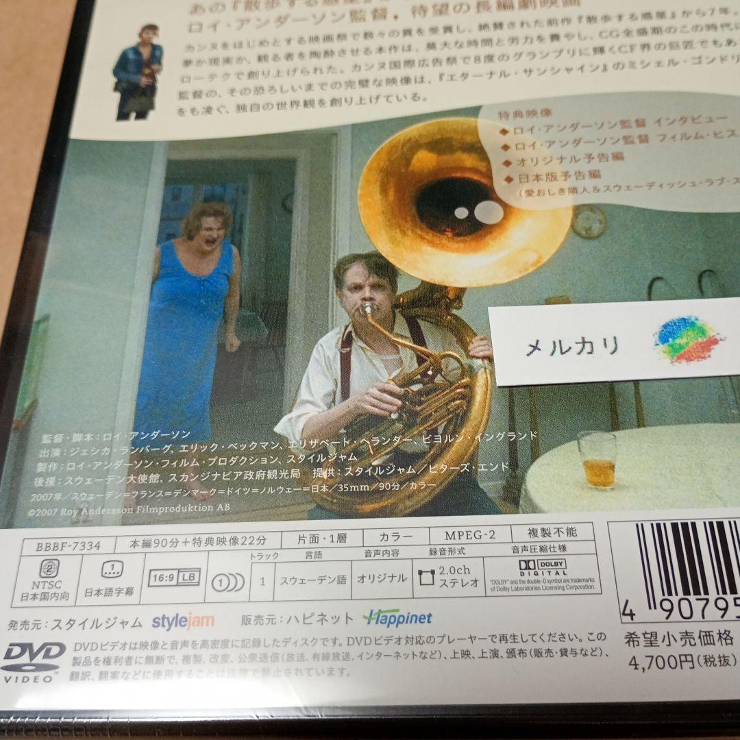 愛おしき隣人　未開封 DVD