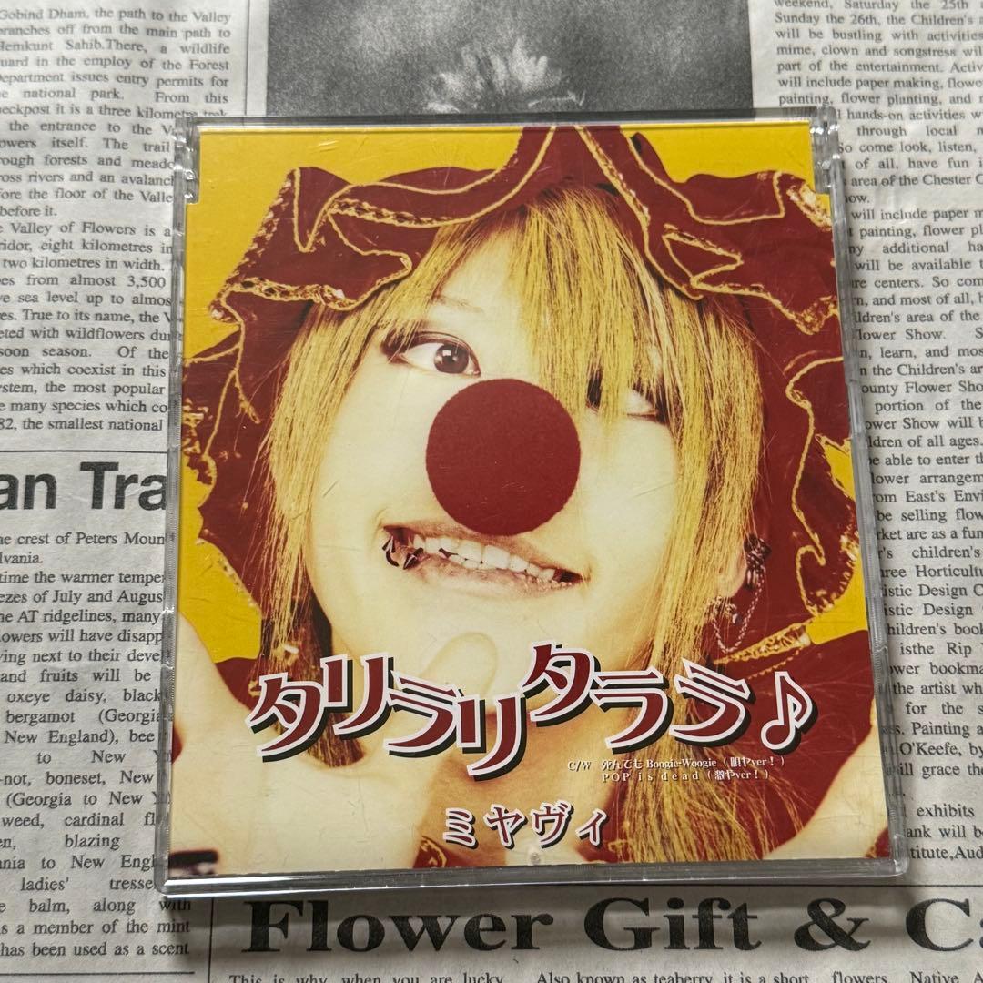 雅　Miyavi CD DVD 詰め合わせセット　特典付