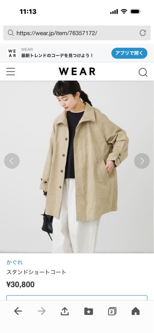 kagure スタンドショートコート