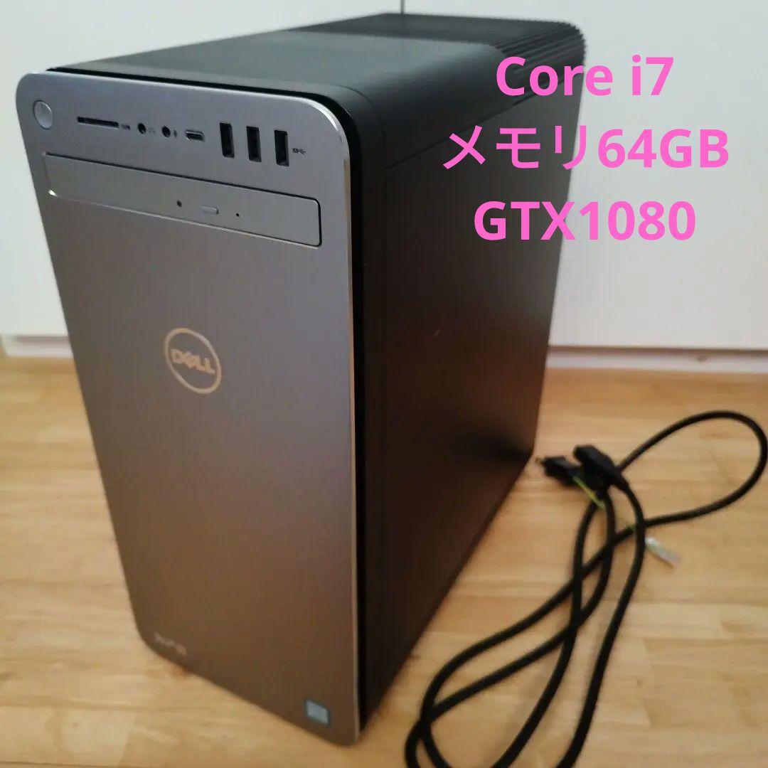 Windowsデスクトップ DELL XPS8930 i7 64GB GTX1080