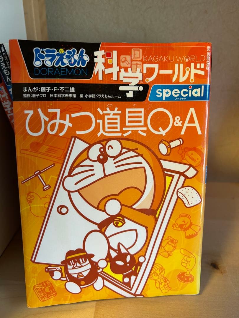 ドラえもん 科学ワールドシリーズ　11冊