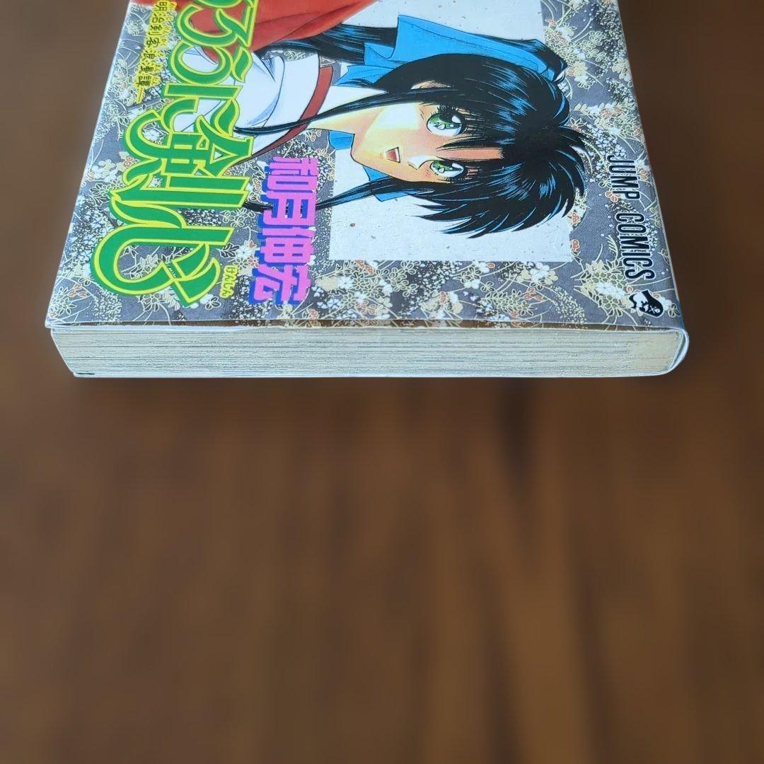 【激レア・初版】るろうに剣心 1巻　1994年　和月伸宏　集英社