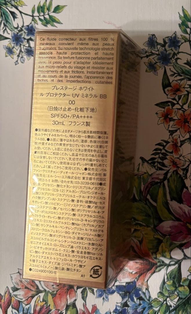 Dior プレステージホワイト　ル　プロテクターUV ミネラルBB 00 未開封