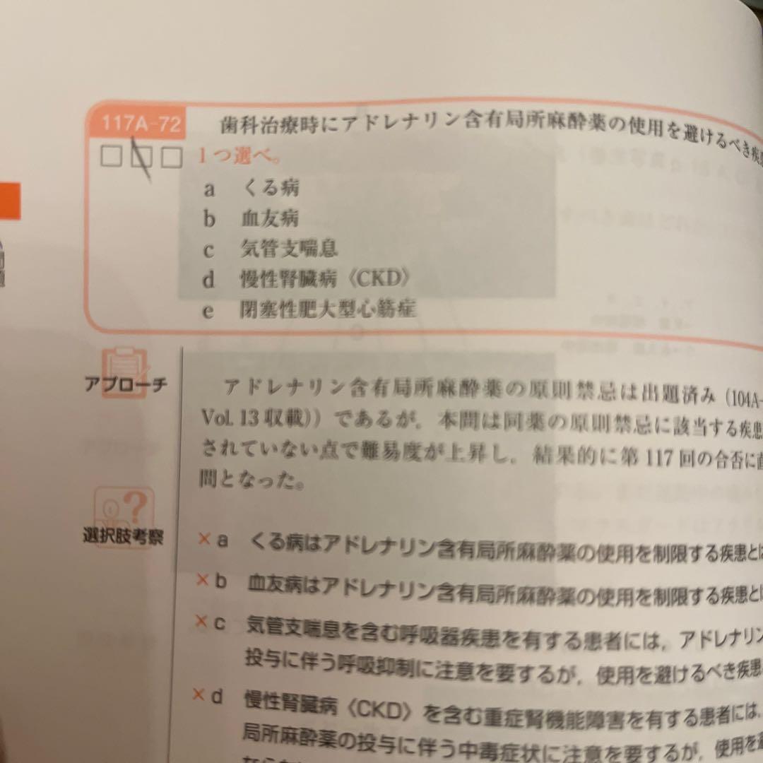 歯科国試 ANSWER 2025 全13巻セット＋117回解説書
