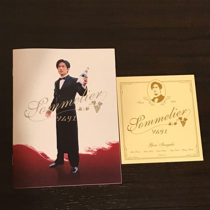 美品　ソムリエ DVD-BOX〈5枚組〉
