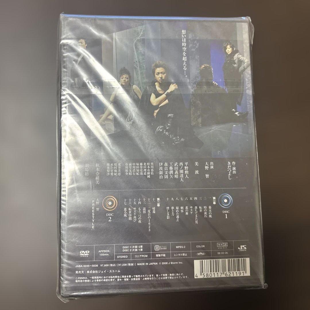 転世薫風　テンセイクンプー　初回限定版 DVD 大野智