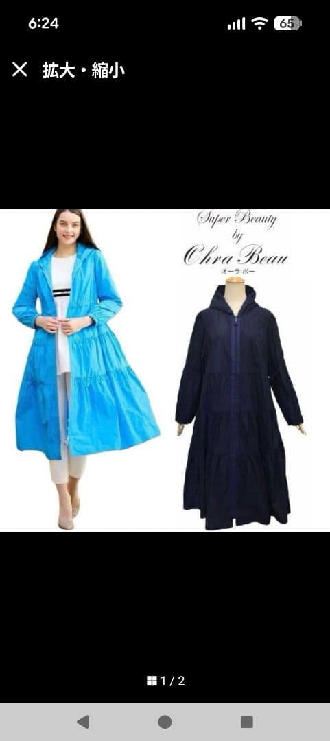 Super Beauty ネイビー ロングコート 44