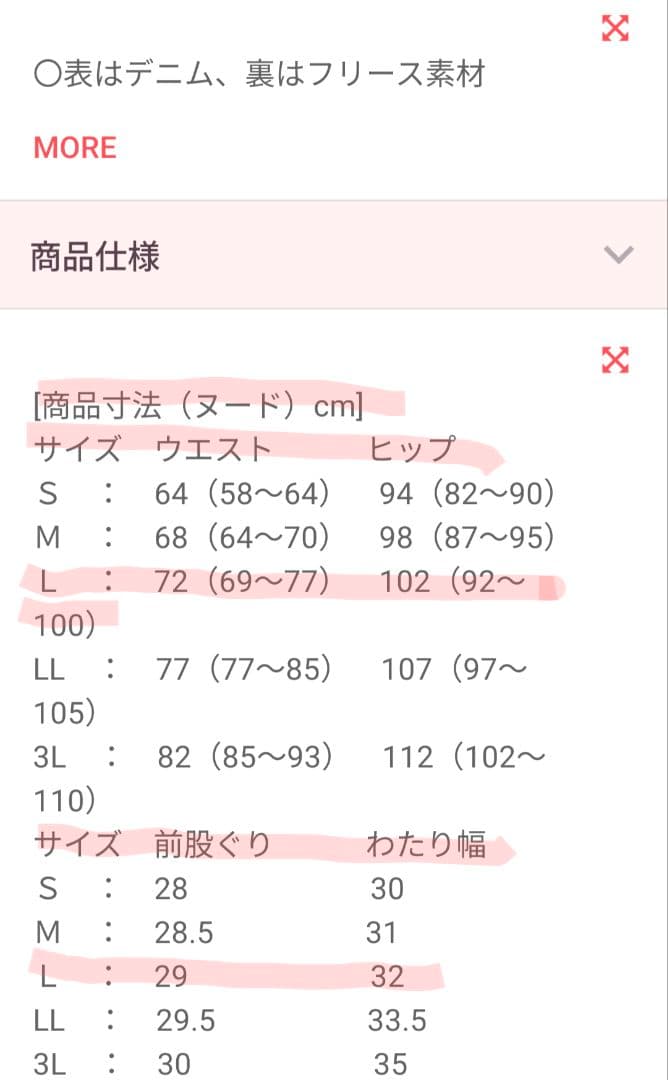 &LOVEアンドラブ美品サイドフリルの裏フリースパンツＬグレー股下65
