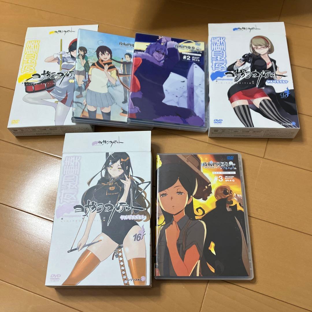 夜桜四重奏8-19 特装版 12巻セット