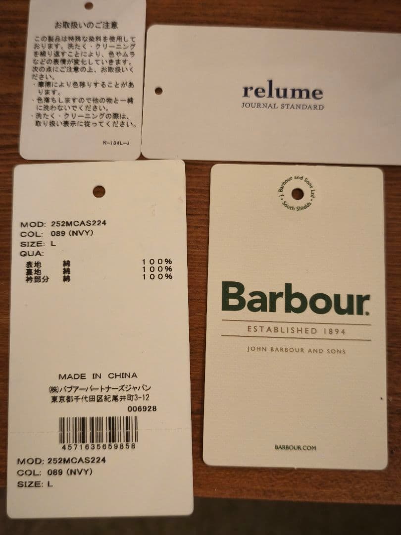 JOURNAL STANDARD relume BARBOUR デニム