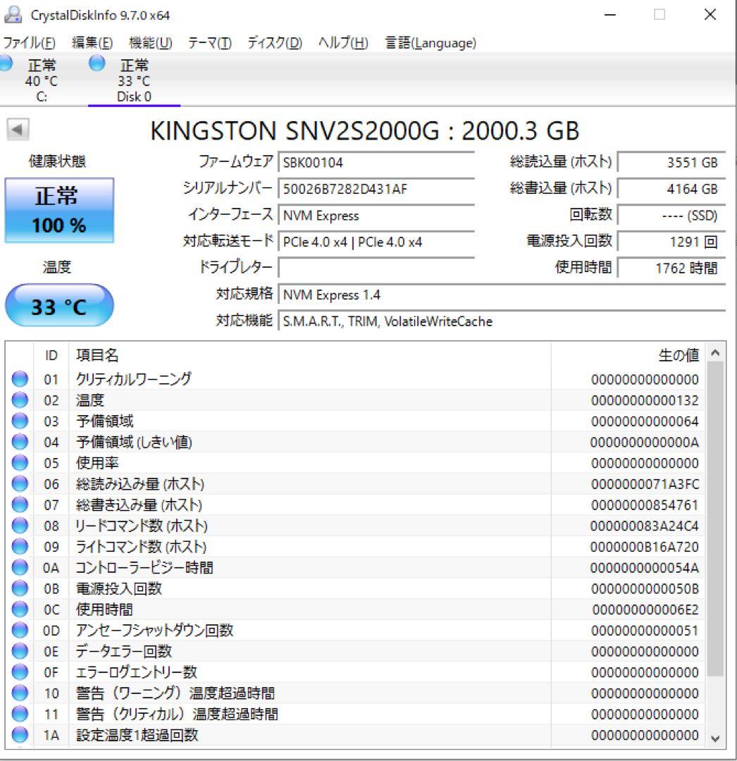 う*ー様 Kingston NV2 2TB SSD M.2 PCIe 4.0