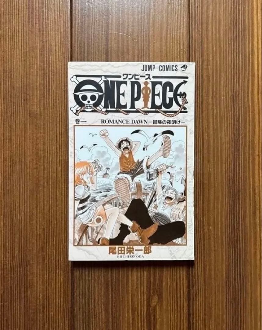 リボン ONE PIECE 1巻 1997年12月29日 第1刷発行 初版