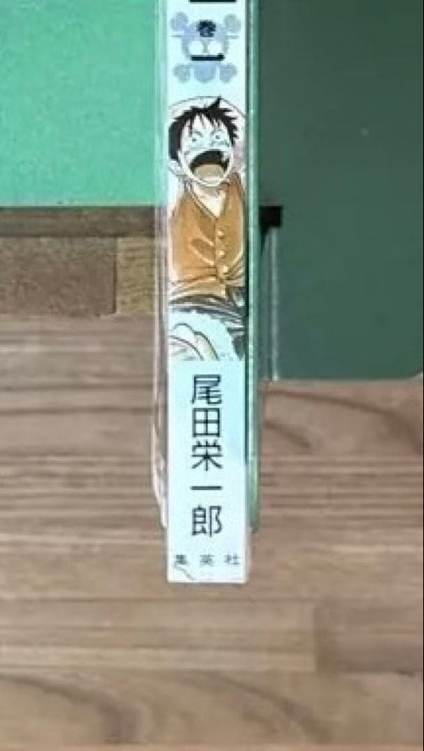 リボン ONE PIECE 1巻 1997年12月29日 第1刷発行 初版