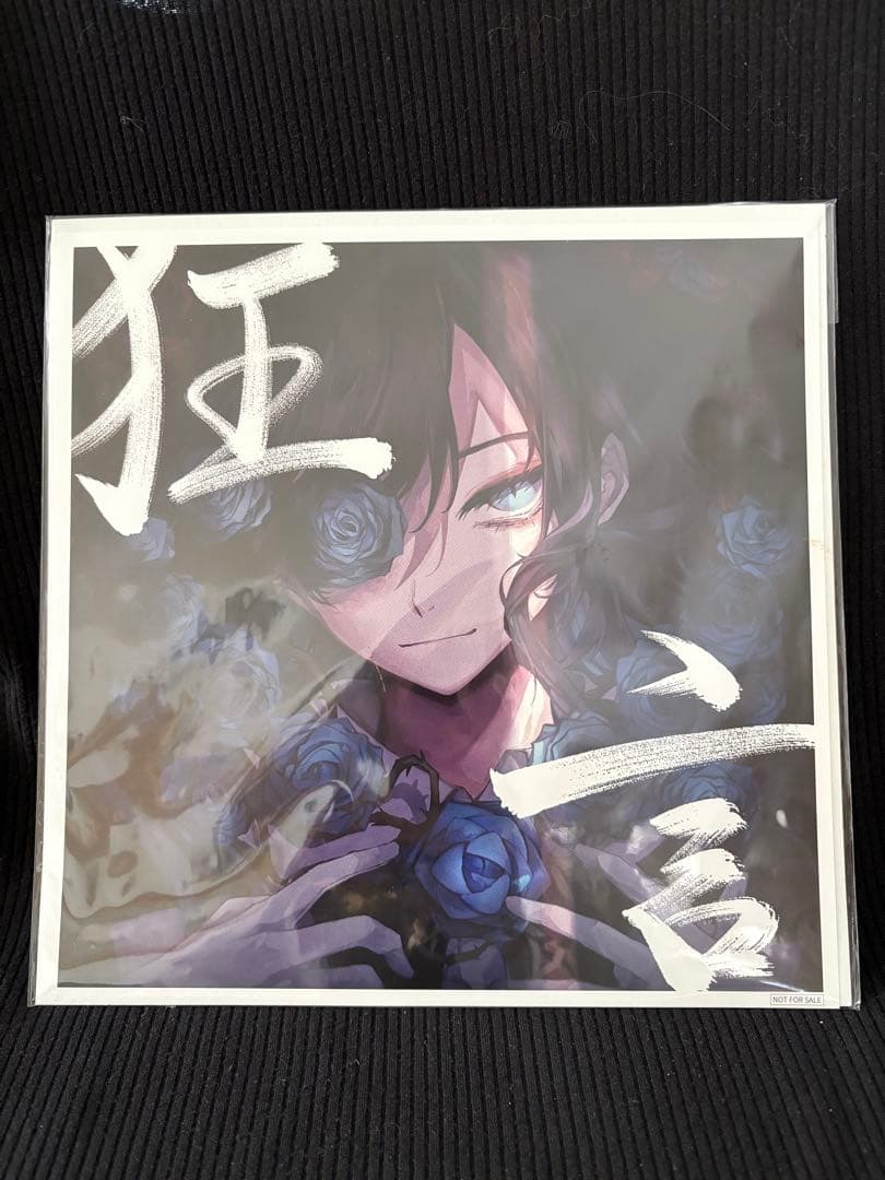 Ado 狂言　完全数量限定盤 （書籍、CD、フィギュア付）