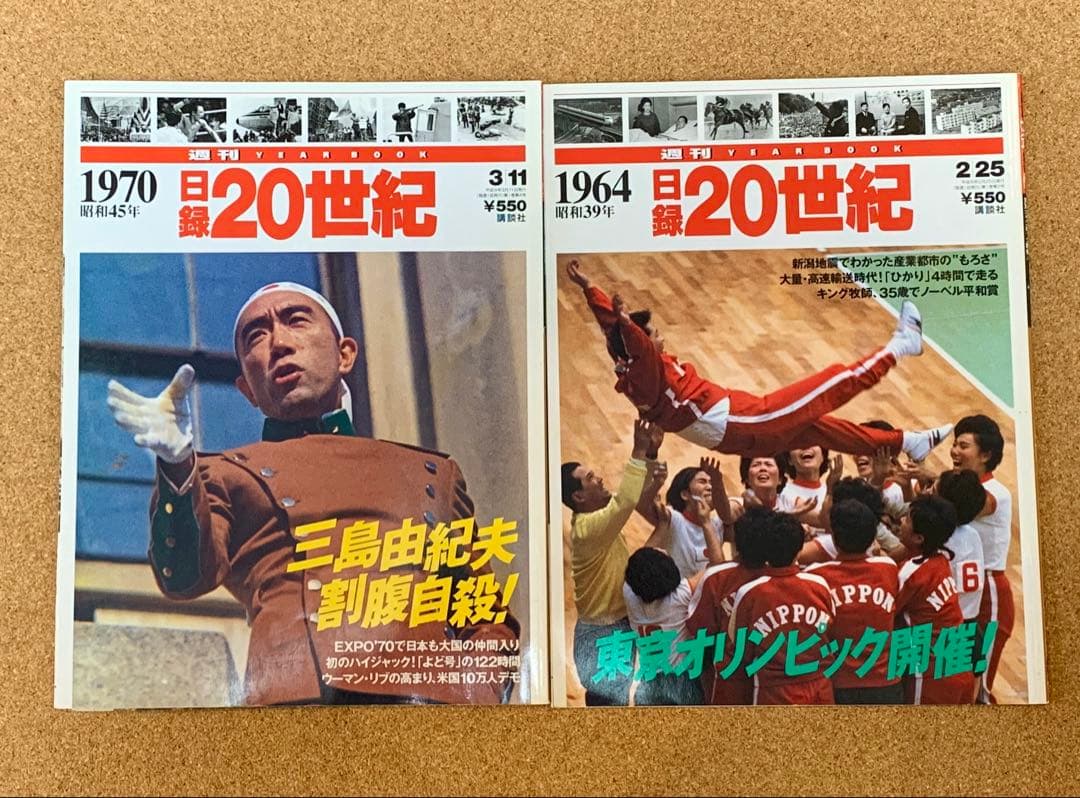 朝日クロニクル 週刊20世紀 全51冊+日録20世紀2冊