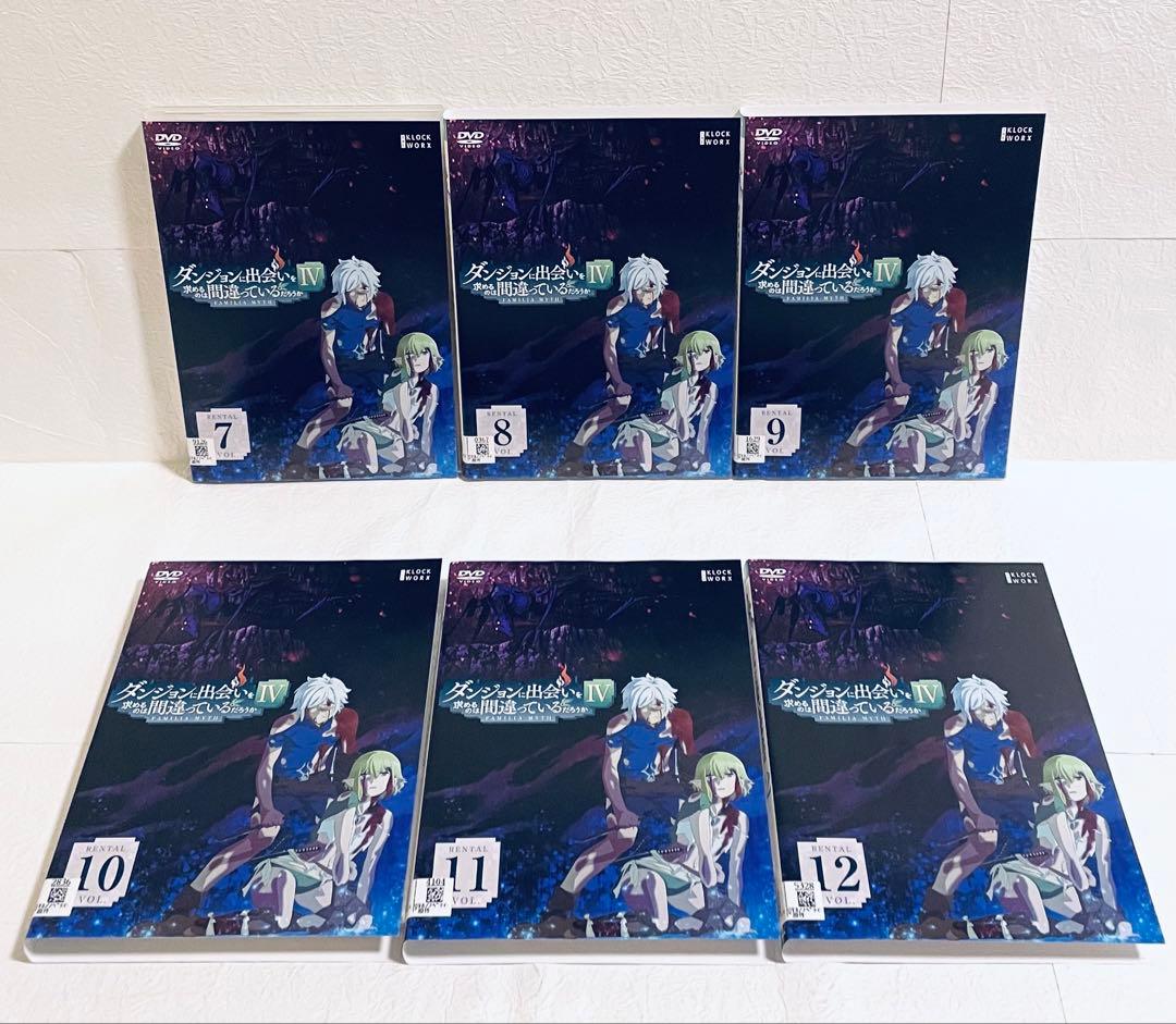 ダンジョンに出会いを求めるのは間違っているのだろうかIV 【全12巻】DVD