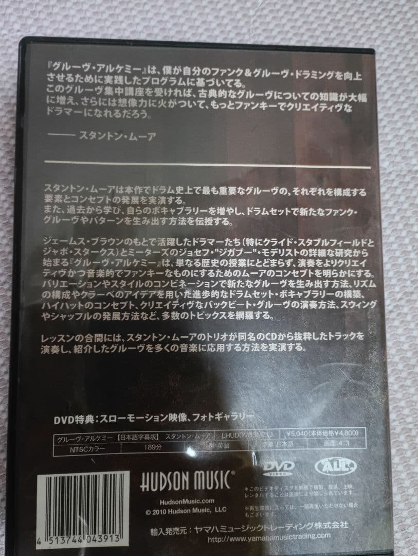 STANTON MOORE スタントン　ムーア　ドラム　教則　DVD