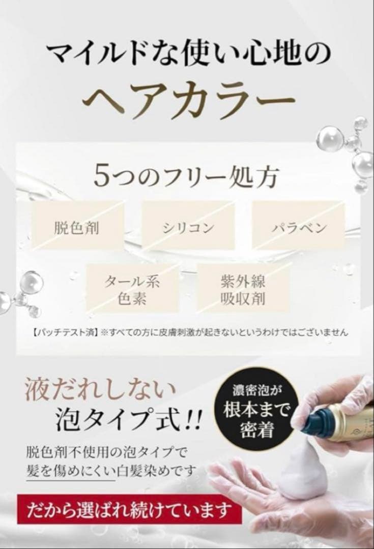 ヘアボーテエクラボタニカルエアカラーフォーム3個set
