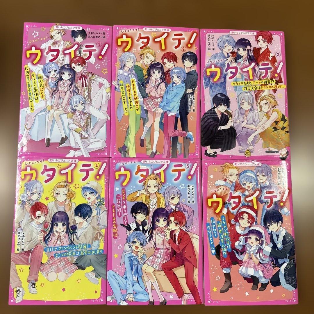 ウタイテ！1〜10巻セット+総長さま、溺愛中につき。1〜7巻セット　全17冊