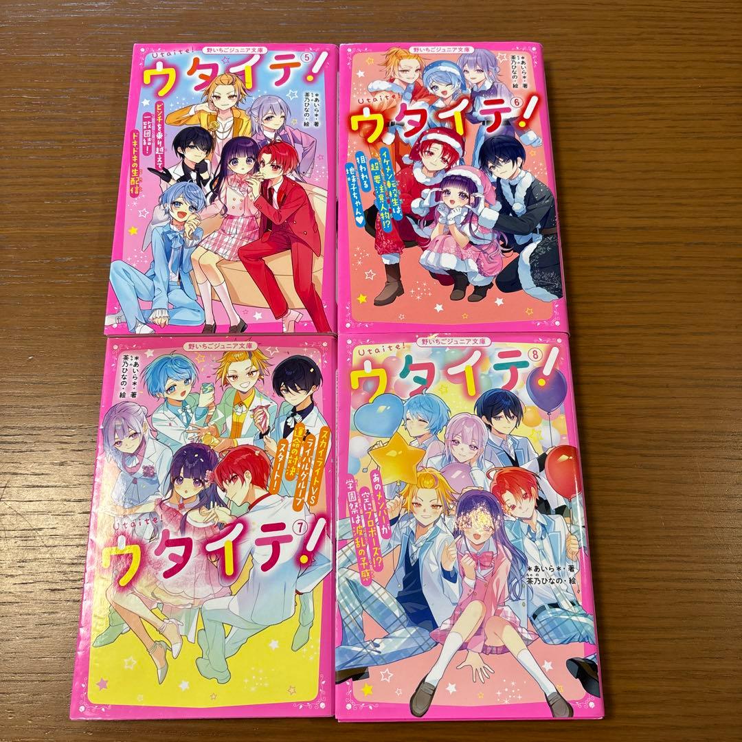 ウタイテ！1〜10巻セット+総長さま、溺愛中につき。1〜7巻セット　全17冊