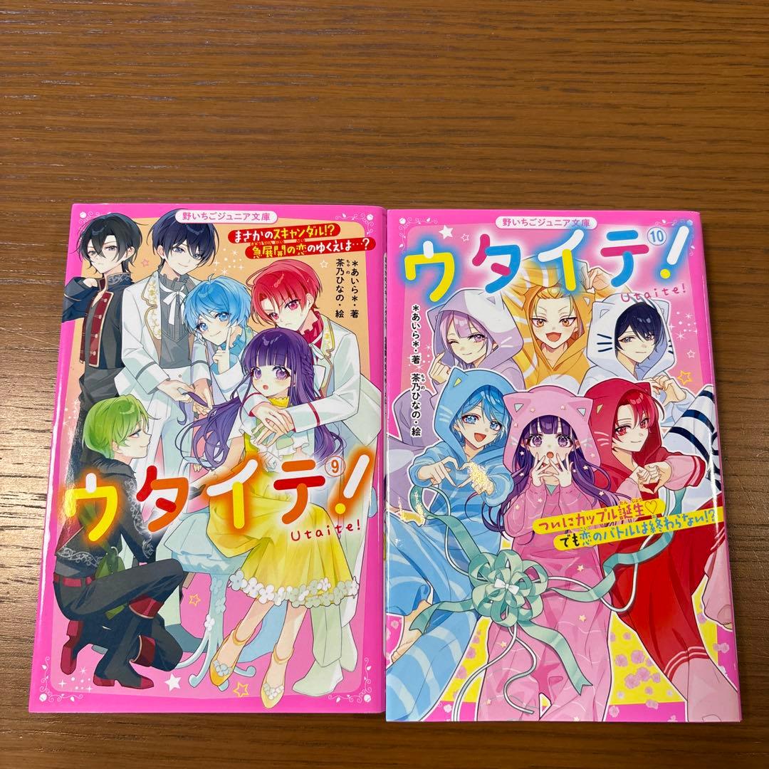 ウタイテ！1〜10巻セット+総長さま、溺愛中につき。1〜7巻セット　全17冊