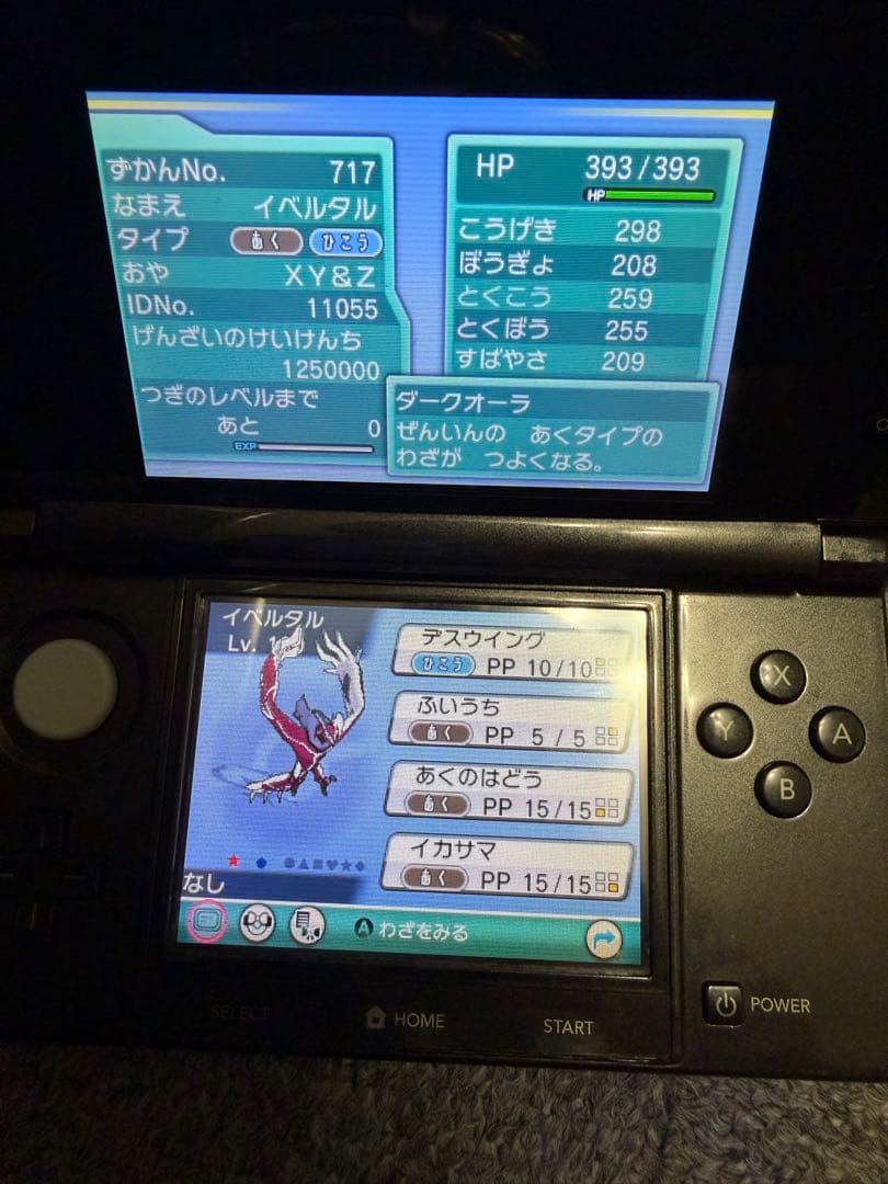 ポケモン アルファサファイア ソフト 配布多数 2016 スクラップなど