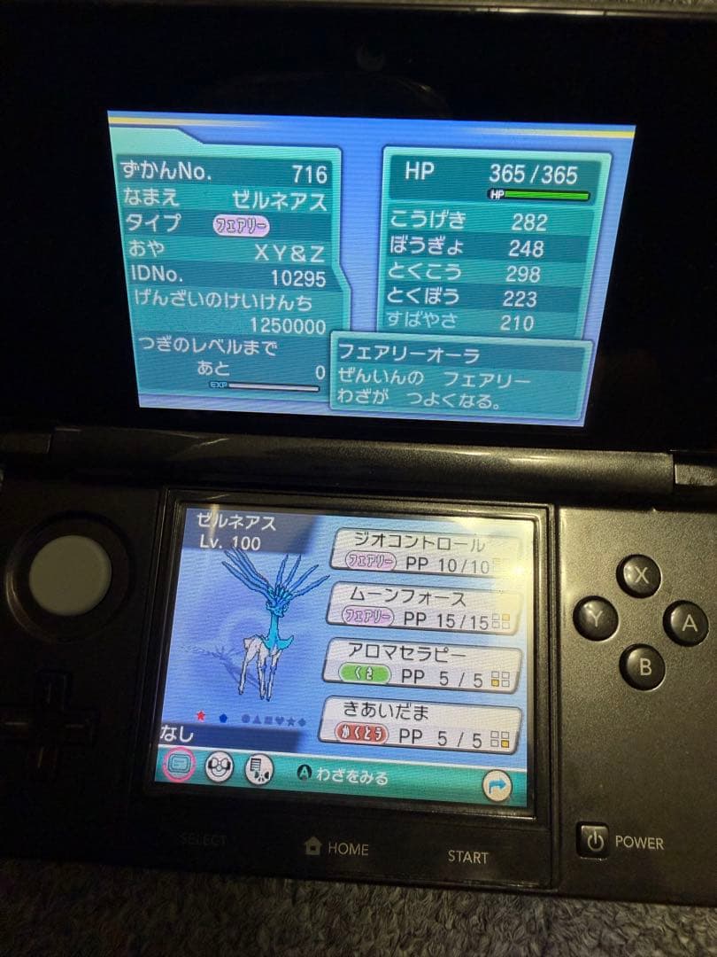 ポケモン アルファサファイア ソフト 配布多数 2016 スクラップなど