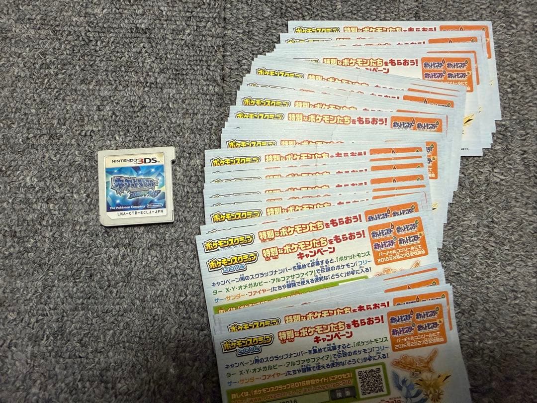ポケモン アルファサファイア ソフト 配布多数 2016 スクラップなど