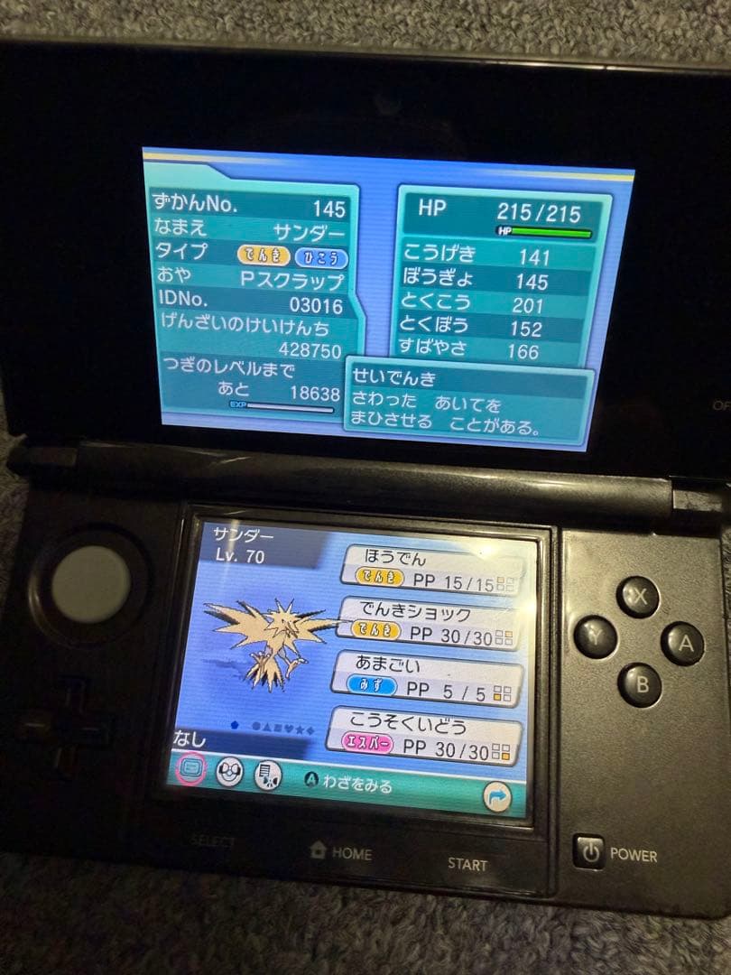 ポケモン アルファサファイア ソフト 配布多数 2016 スクラップなど