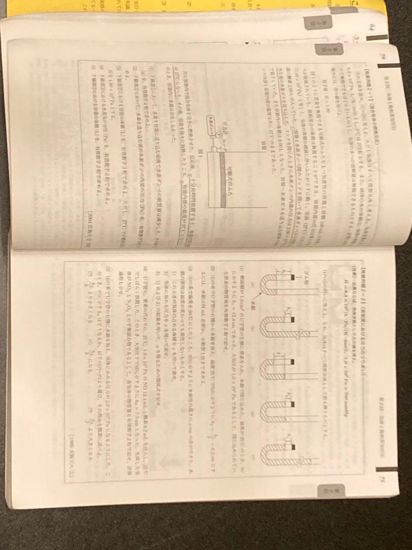 鉄緑会　化学発展講座＋確認シリーズ