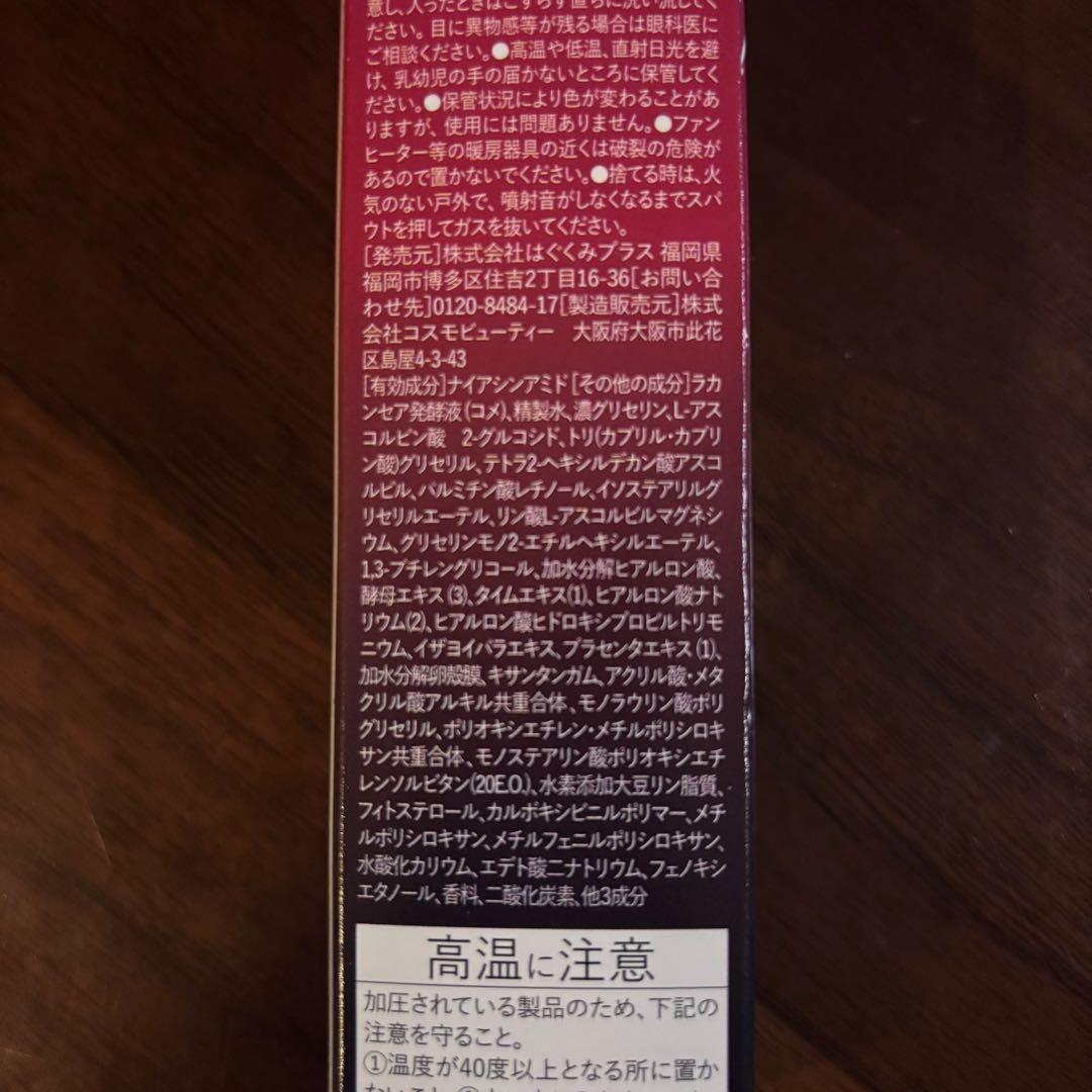 ESIENCE ナノシープセラム美容液2本＆フェイスマスク3枚セット