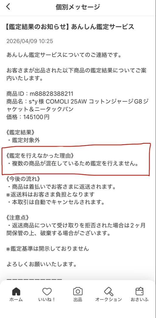 s*y様 COMOLI 25AW コットンジャージG8ジャケット＆ニータックパン