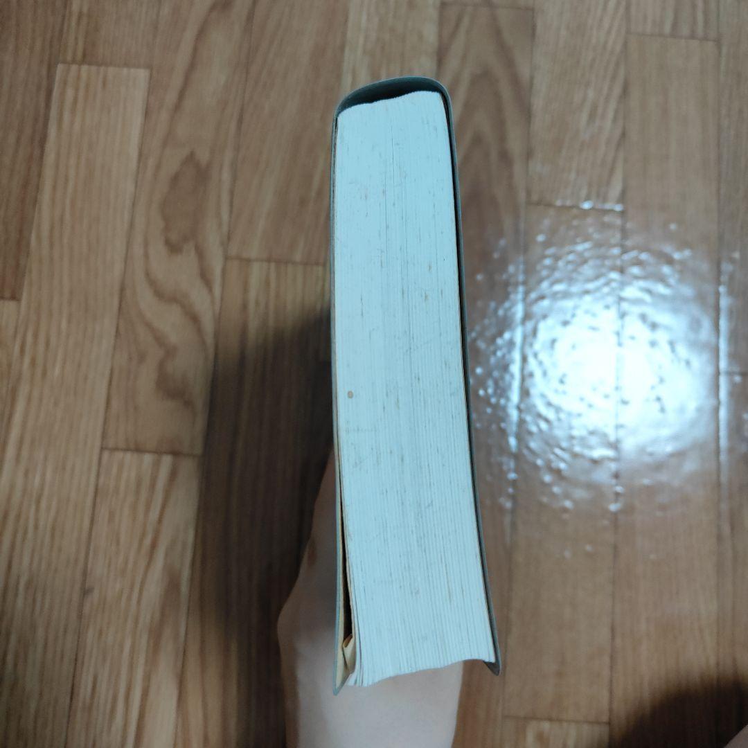 かな連綿字典 〈第７巻〉 元永本古今集系