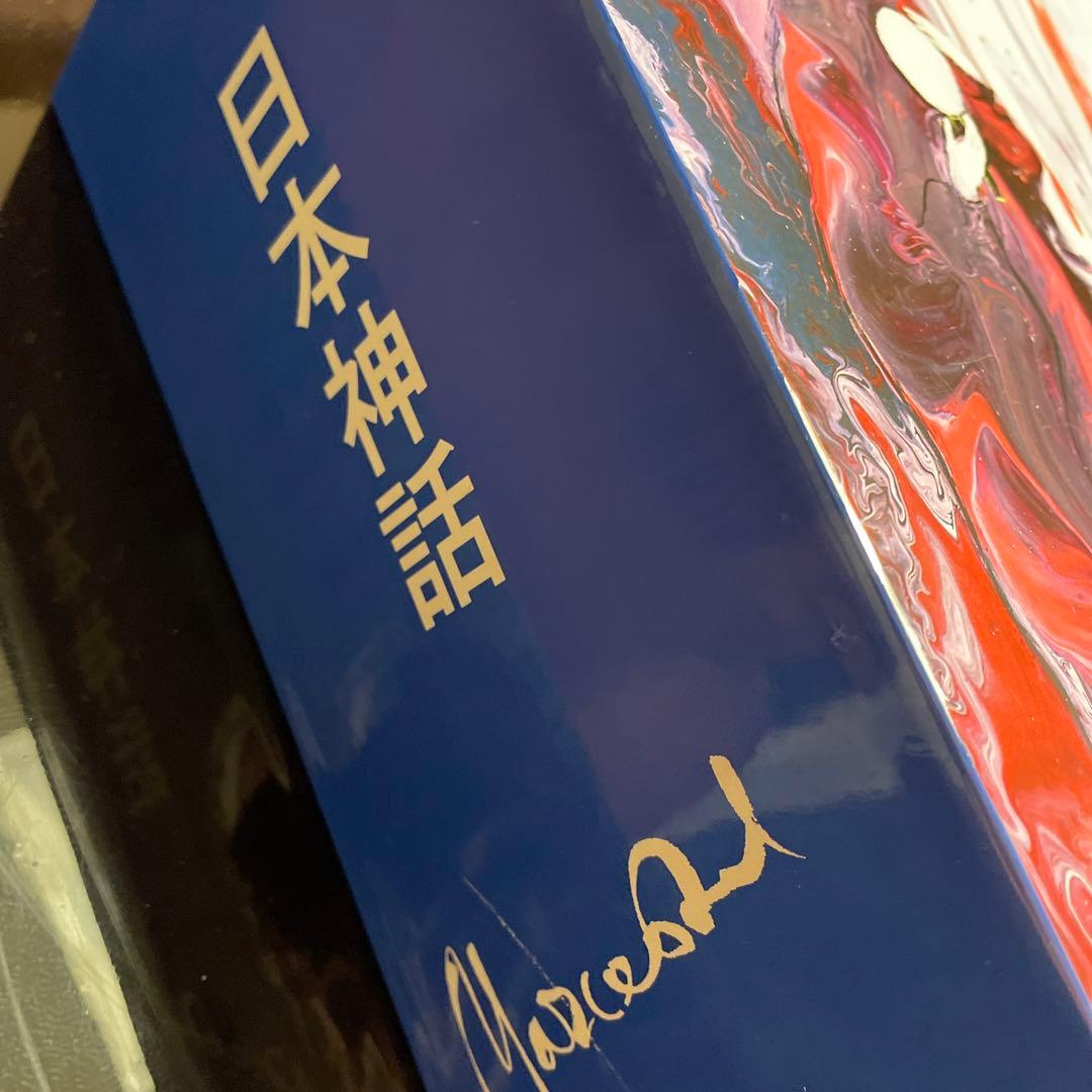 日本神話　マークエステル　11巻セット　美品！　定価24200円！