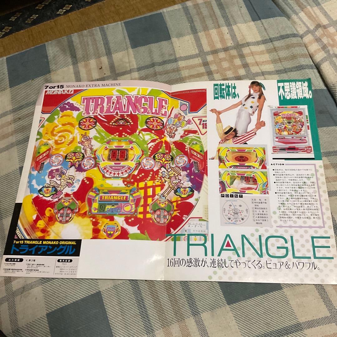 パチンコメーカーカタログ　【パチンコ店　販売促進用パンフレット、4セット】