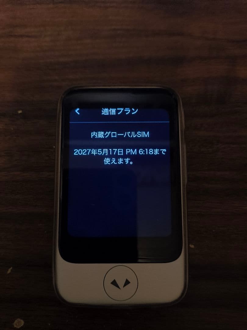 Pocketalk S2 ホワイト　sim 2027年5月17日まで