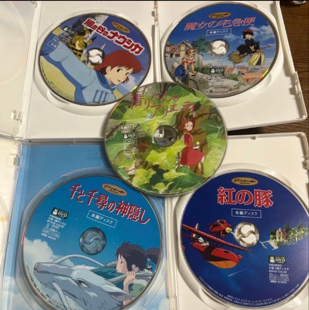 ジブリ本編DVDとケース5作品のセットです。映画本編全てが、みれます。