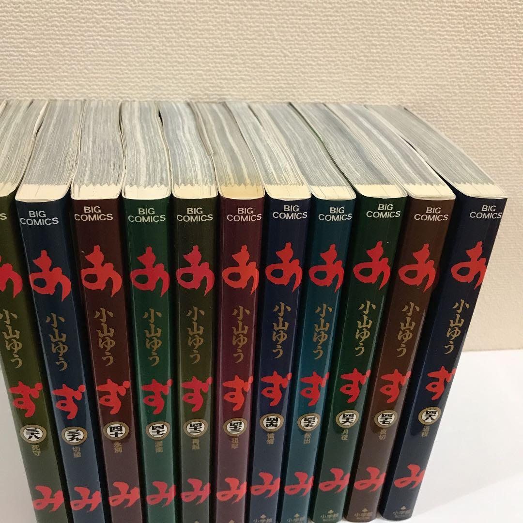 あずみ 全巻セット