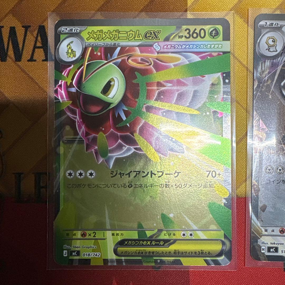 スタートデッキ100 No.006 メガメガニウムex メルメタルex