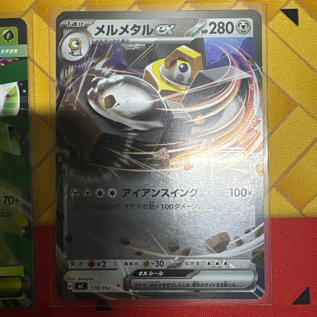 スタートデッキ100 No.006 メガメガニウムex メルメタルex