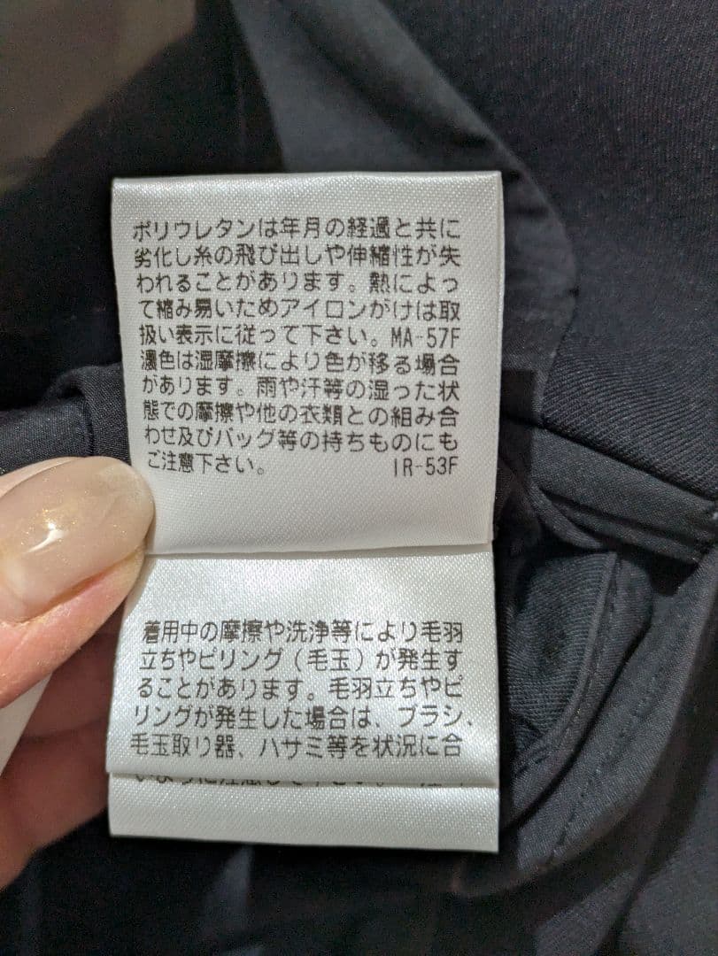 MACKINTOSH PHILOSOPHY　TROTTERジャケット