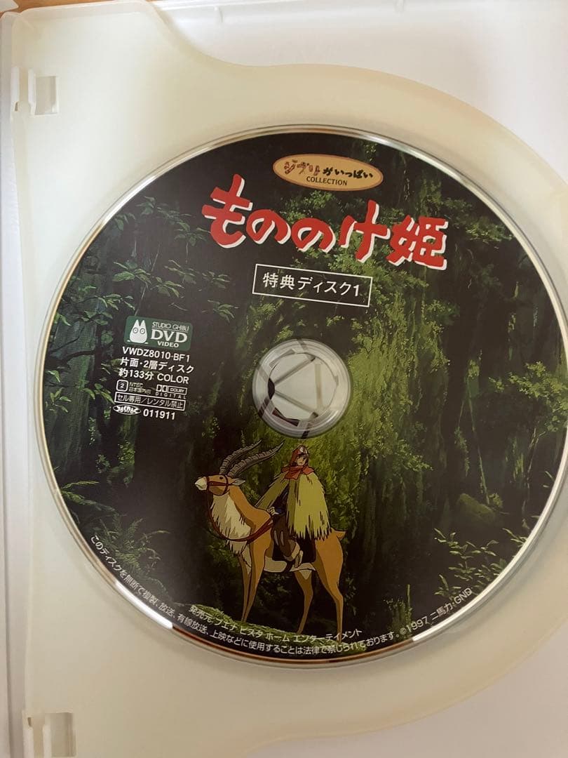 【美品】ジブリ　MovieNEX ８作品　特典DVD【本編視聴可】　純正ケース