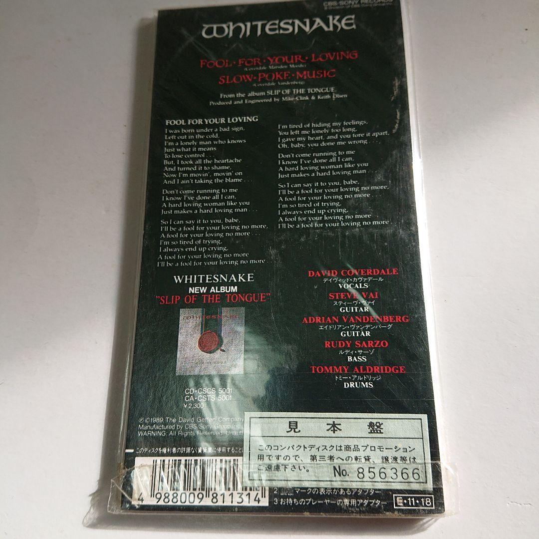 【未開封見本盤】WHITESNAKE/Fool for your Loving