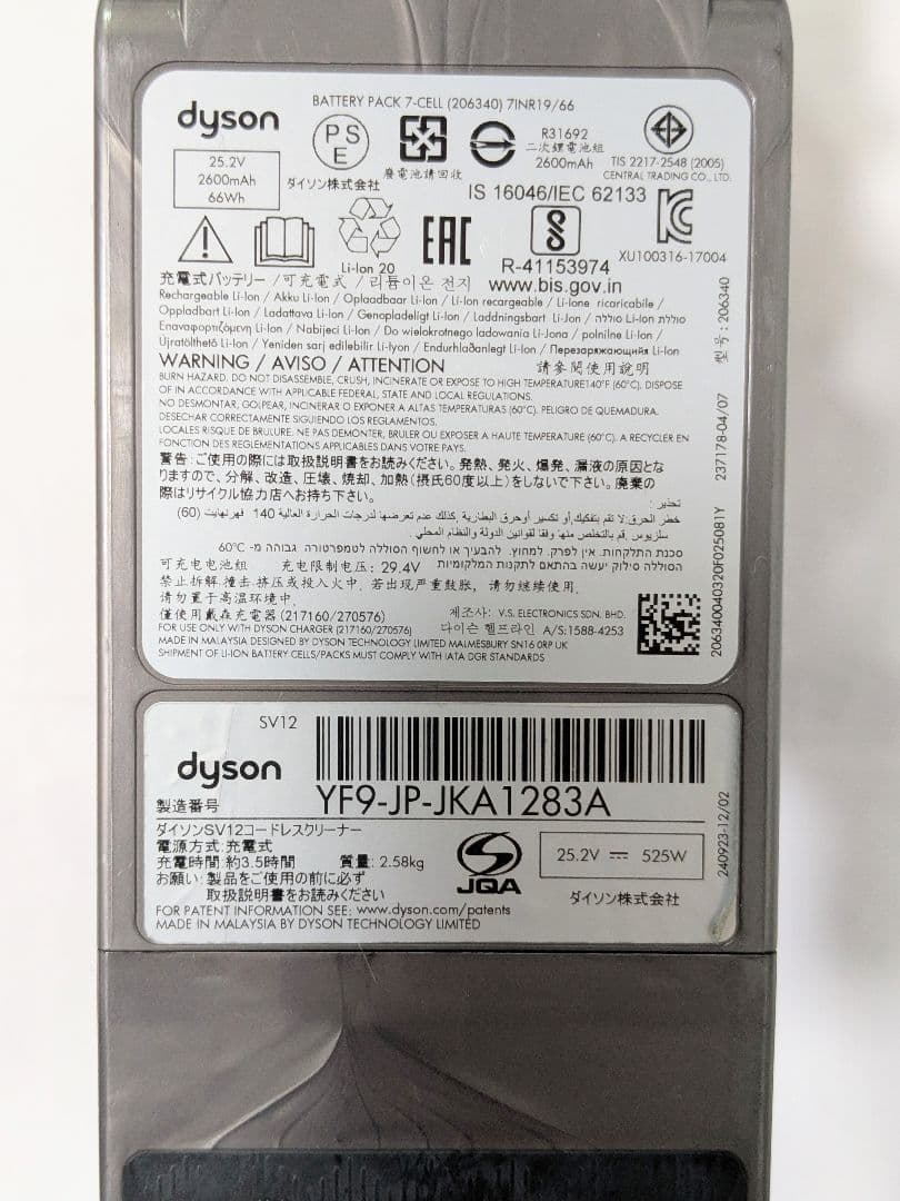 美品【65分稼働】ダイソン掃除機V10 SV12　⑯