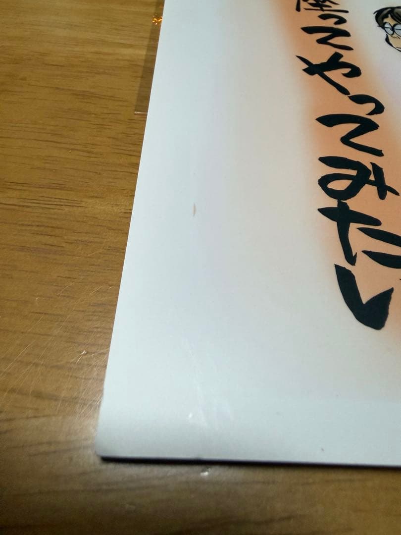 ほりですく (Hori Desk) 2015+2016 winter 漆　捌