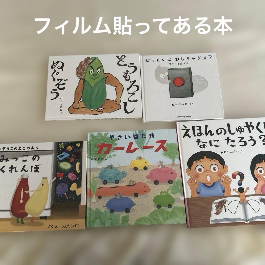 値下げ　絵本・児童書セット 31冊