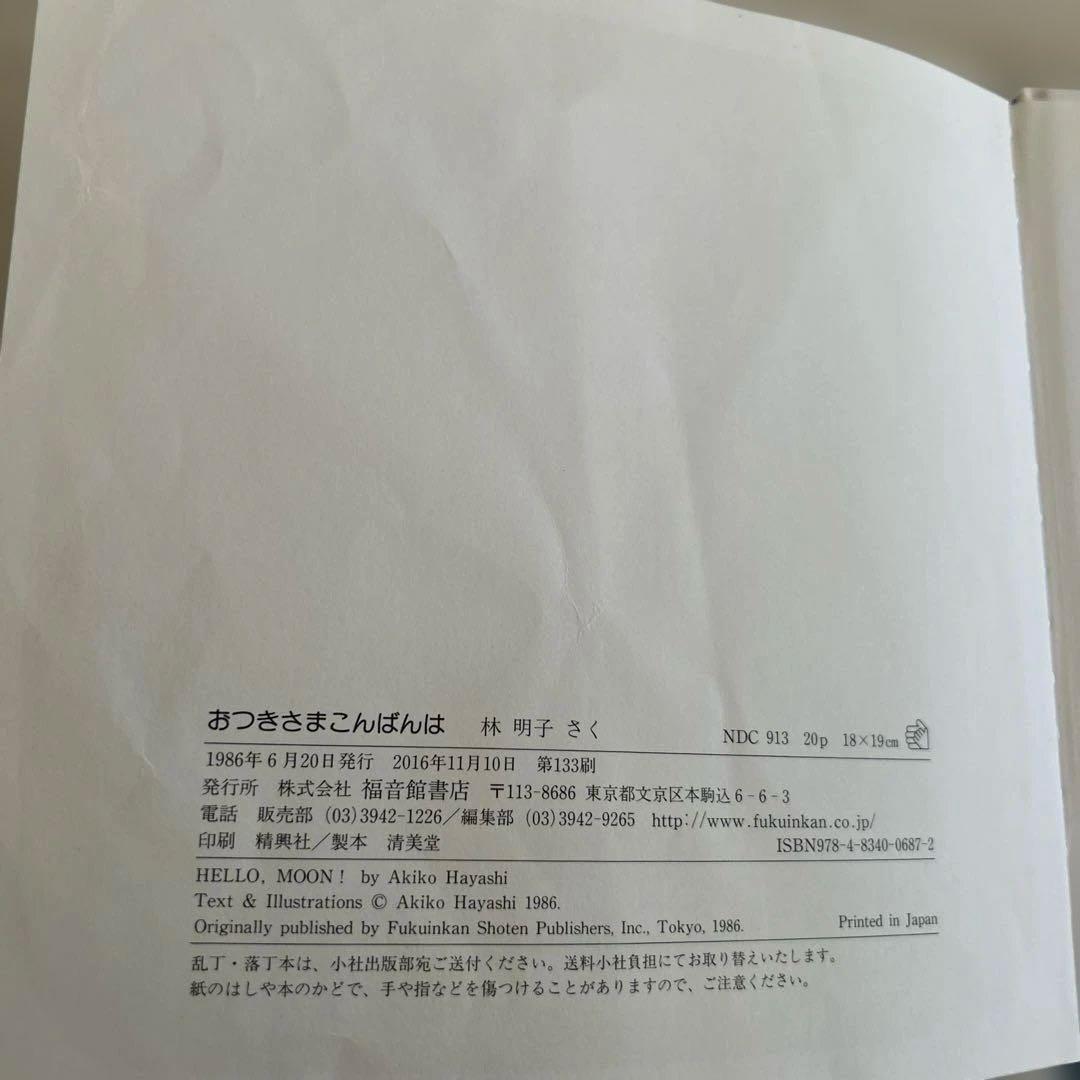 値下げ　絵本・児童書セット 31冊