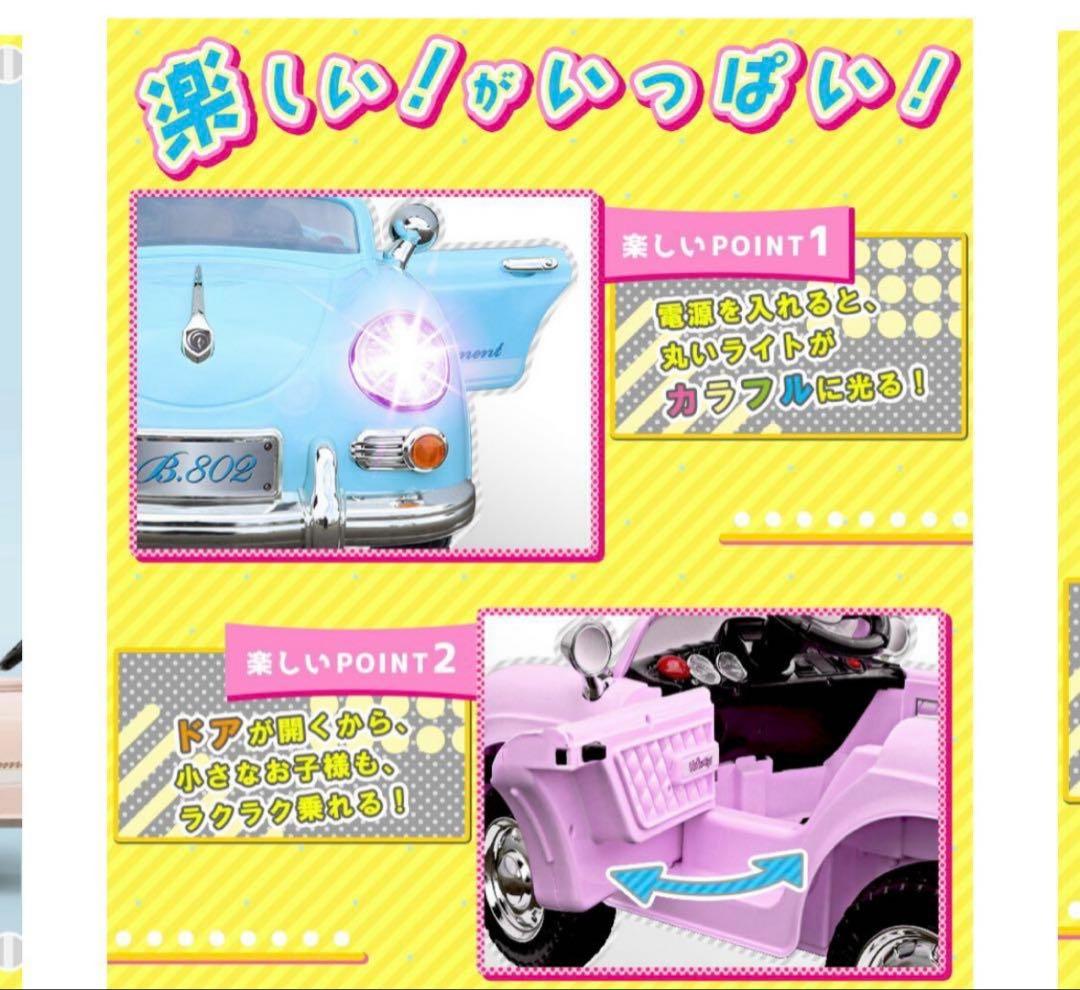 はなこ　ラジコンカー　リングボーイ　音楽機能付き 乗り物
