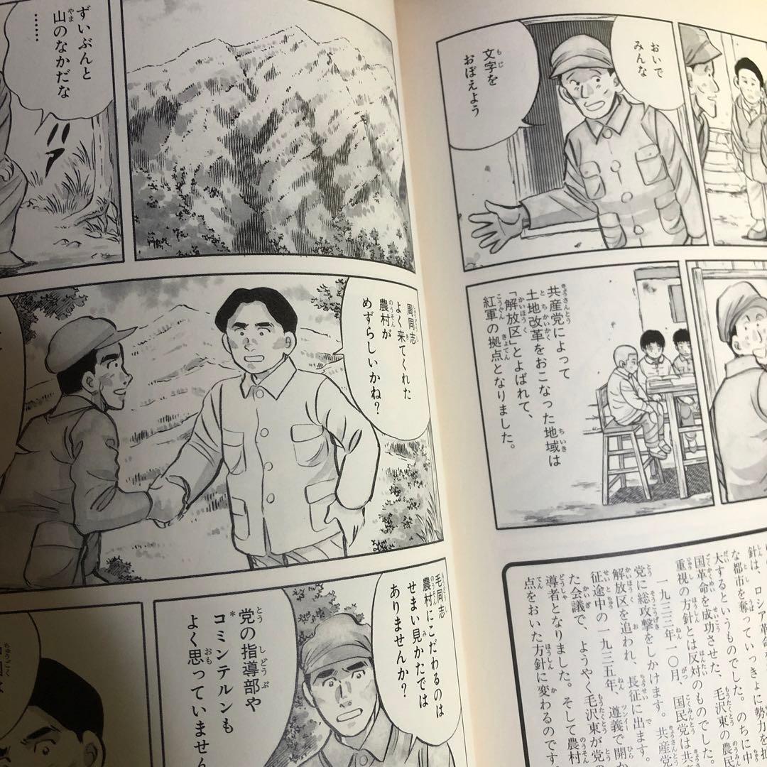 集英社学習漫画　世界の歴史1-20巻＋できごと事典&人物事典　セット